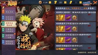 火影忍者活动爆料最新,神秘忍者降临，激战即将开启！  第3张