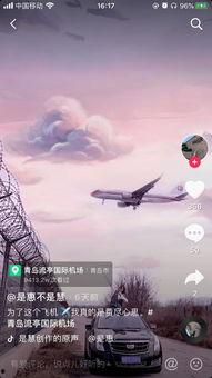 抖音网红飞机资源吃瓜群,幕后故事大曝光 第3张 抖音网红飞机资源吃瓜群,幕后故事大曝光 第3张